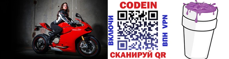 Codein Purple Drank hydra Гаврилов Посад