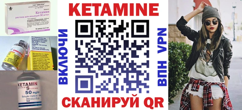 shop какой сайт  Гаврилов Посад  КЕТАМИН VHQ 