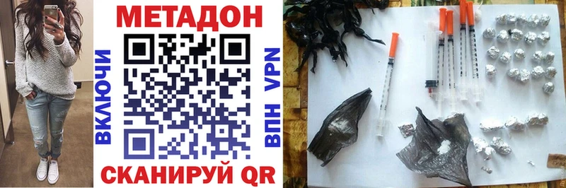 Метадон кристалл  дарк нет как зайти  Гаврилов Посад 
